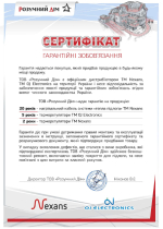  Гарантійний сертифікат Nexans, OJ - 3