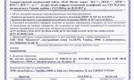 Декларация. Самрег. Китай - 4 Декларация. Самрег. Китай - 4