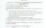 Разрешение на выполнение работ повышенной опасности - 6 Разрешение на выполнение работ повышенной опасности - 6