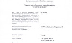 Строительная лицензия - 0 Строительная лицензия - 0