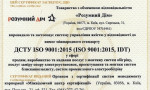 Сертифікат якості ISO - 2 Сертифікат якості ISO - 2