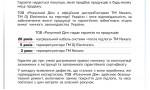 Гарантийный сертификат Nexans, OJ - 14 Гарантийный сертификат Nexans, OJ - 14