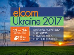 Компанія «Розумний Дім» в черговий раз візьме участь у виставці elcomUkraine 2017